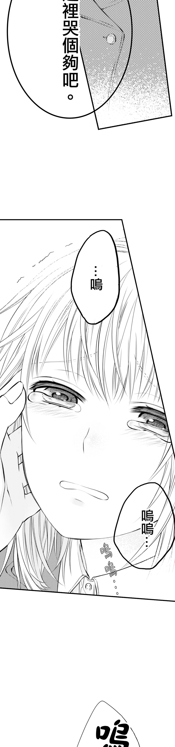 第5话 第 4 页