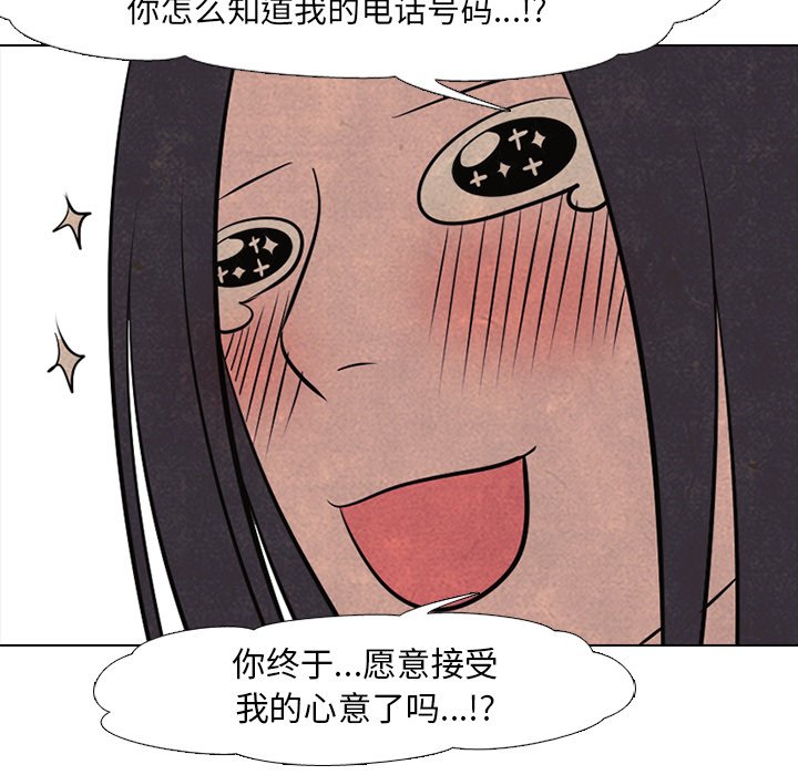 第46话 第 36 页