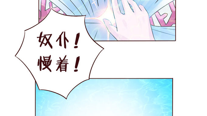 大海中的奇幻旅行 第 20 页