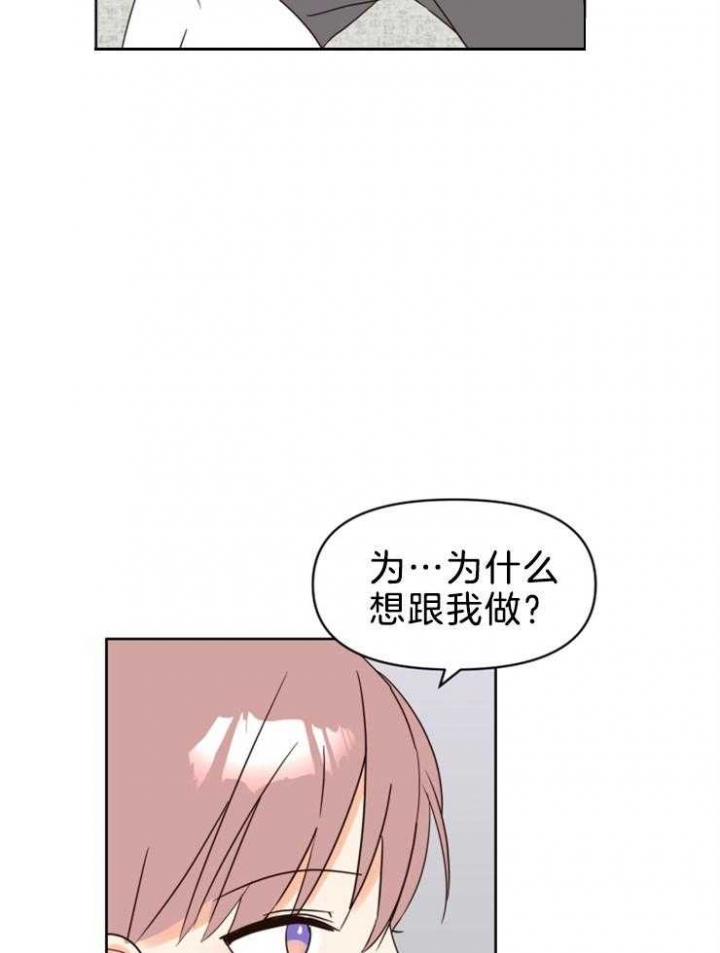 第40话 第40话 第 6 页