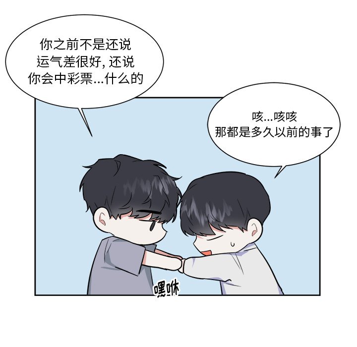 第26话 第 51 页