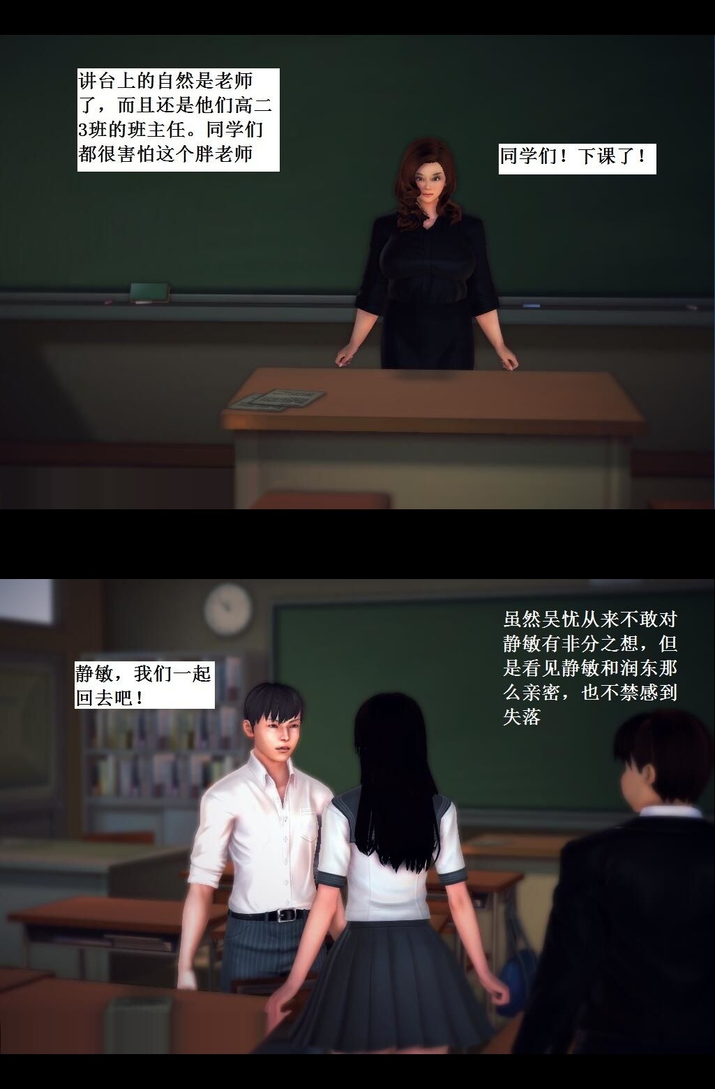 （01）《奴隶游戏》开始！【第1回】 第 4 页