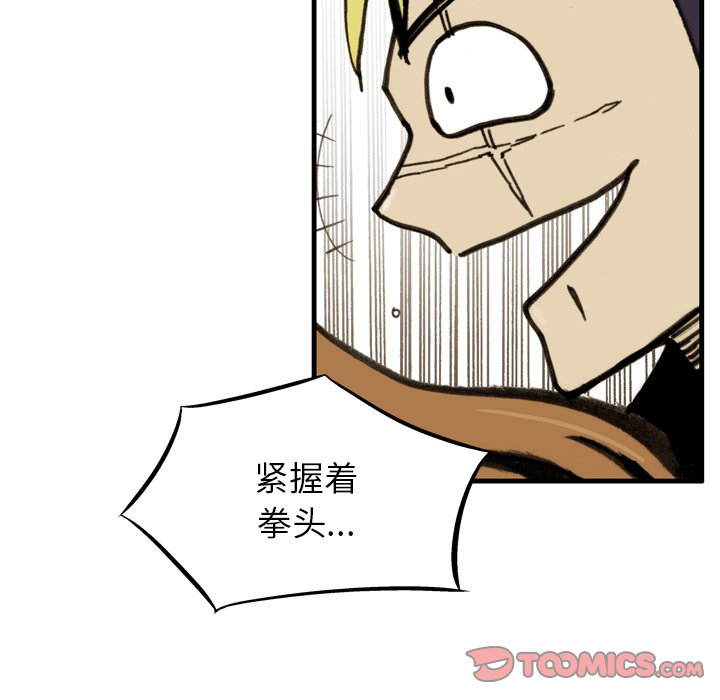 第 24 话 第 34 页