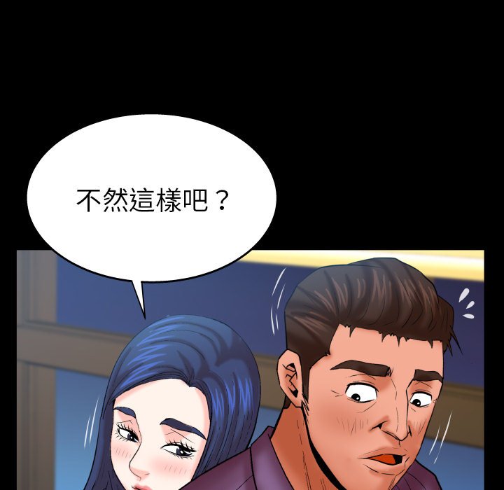 第72话 第 29 页