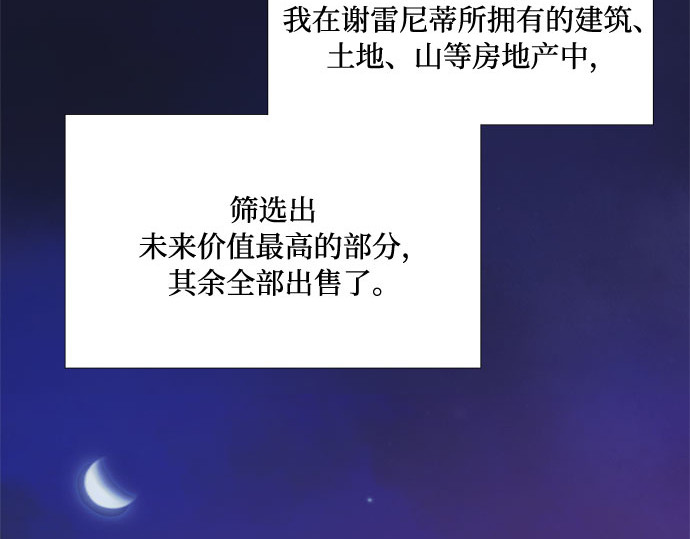 第37话 蚕食的颜色 第 122 页