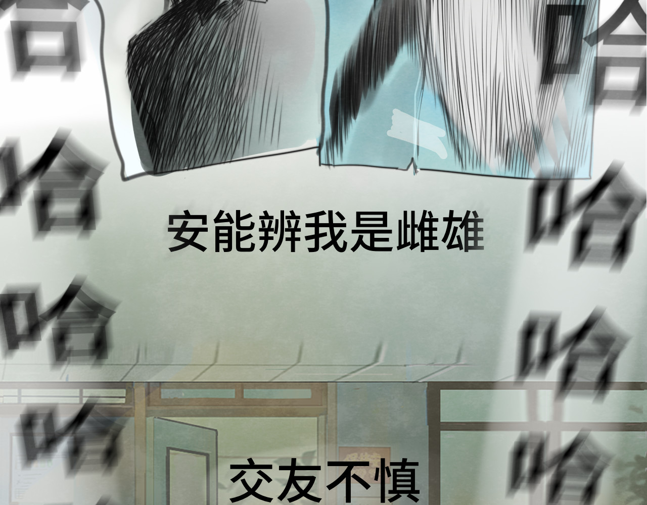 第26话小良想要好看的照片 第 23 页