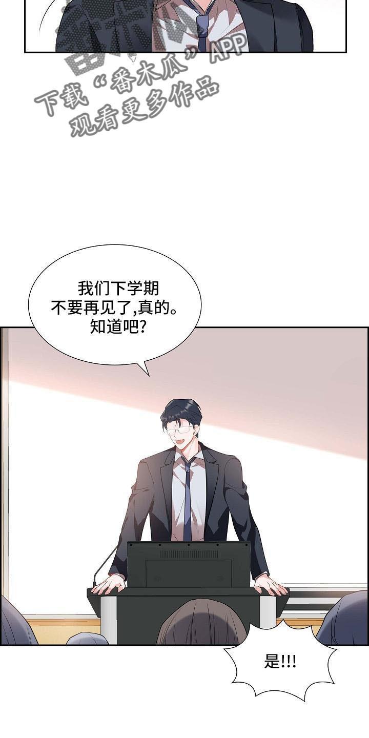 第59话 约会条件 第 6 页