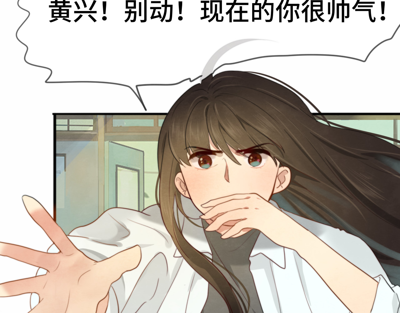 第21话 低成本COS大战 第 14 页