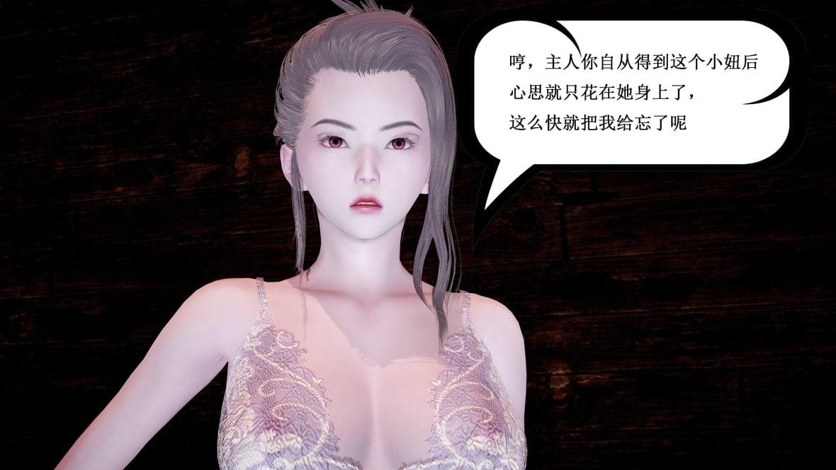 神官 第1季 4 第 23 页