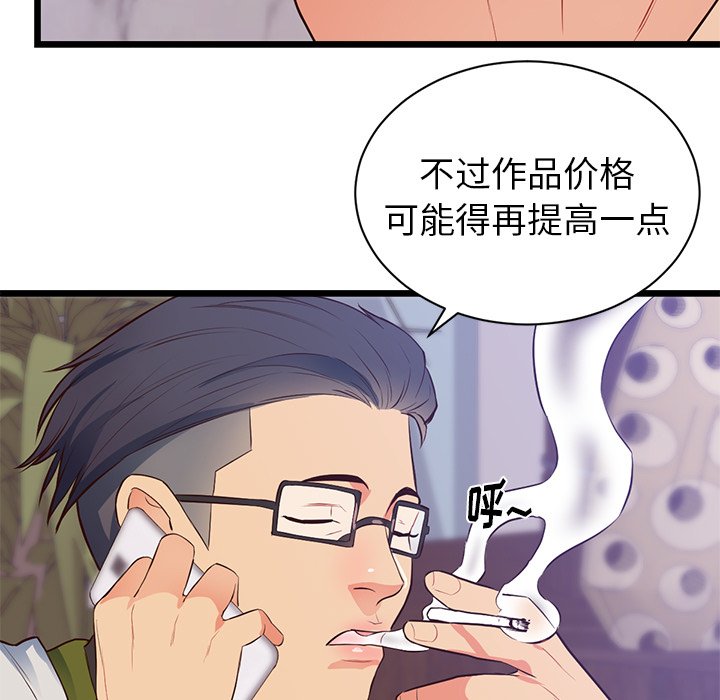 第32话 第 55 页