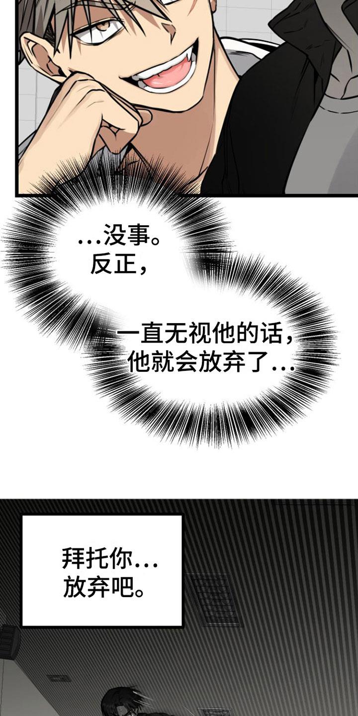 第4话 条件 第 3 页