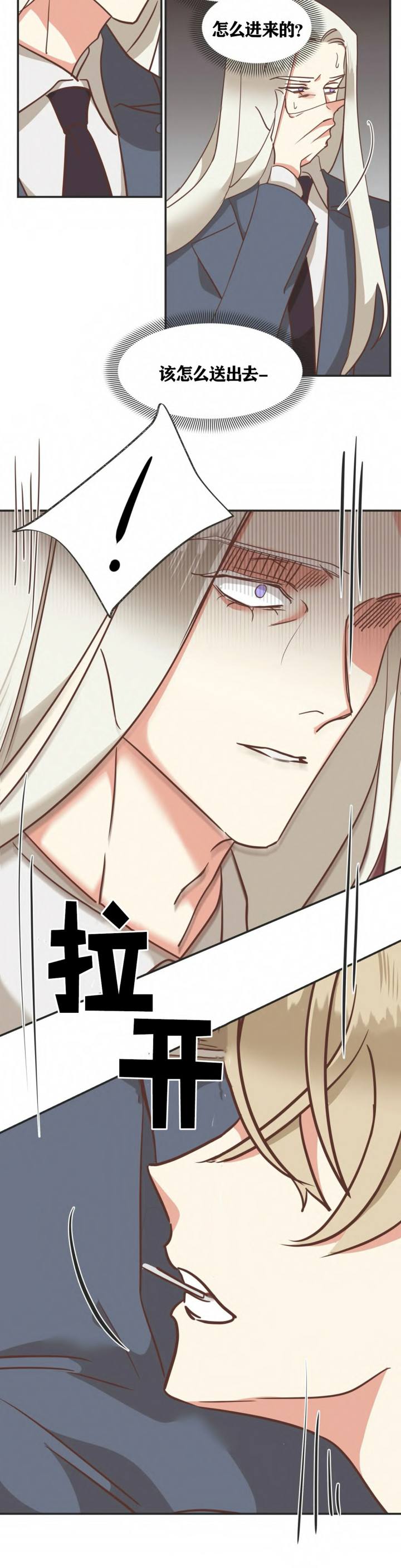 第115话 第115话 第 3 页