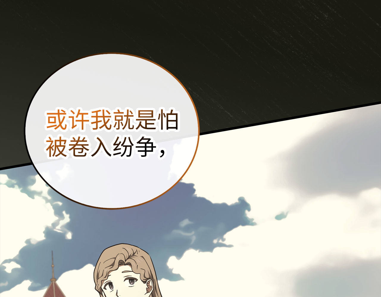 第91话 签订契约 第 112 页