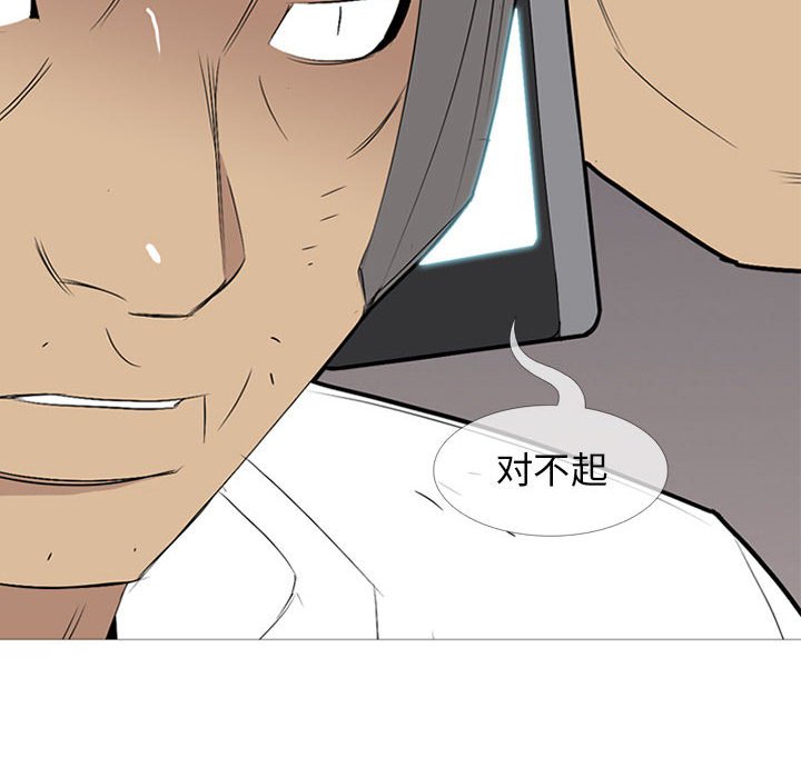 第33话 第 56 页