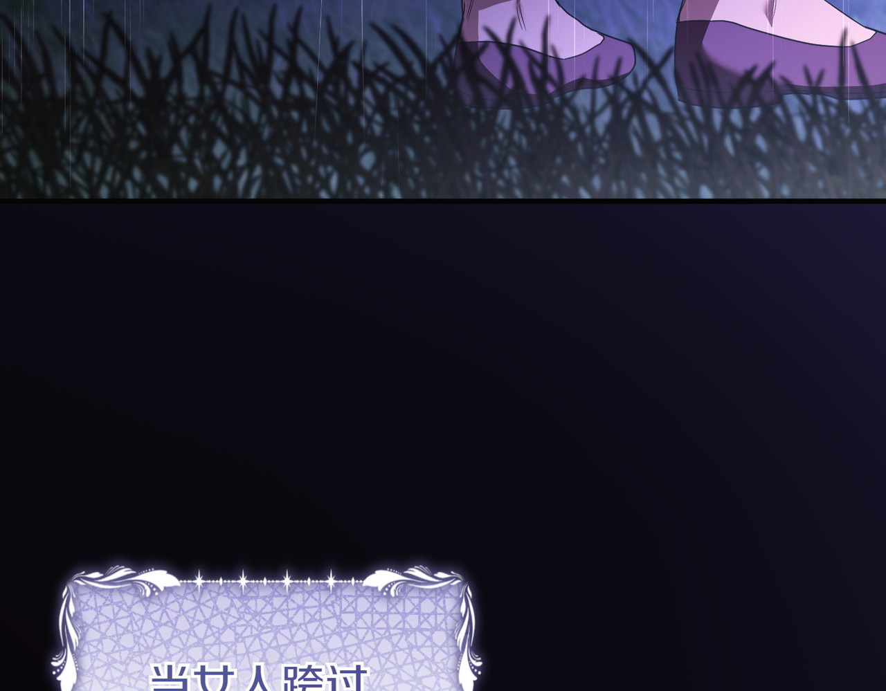 第57话 公开守护 第 54 页