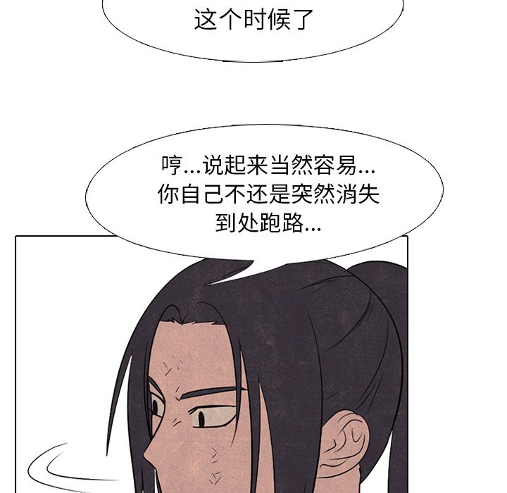 第212话 第 53 页
