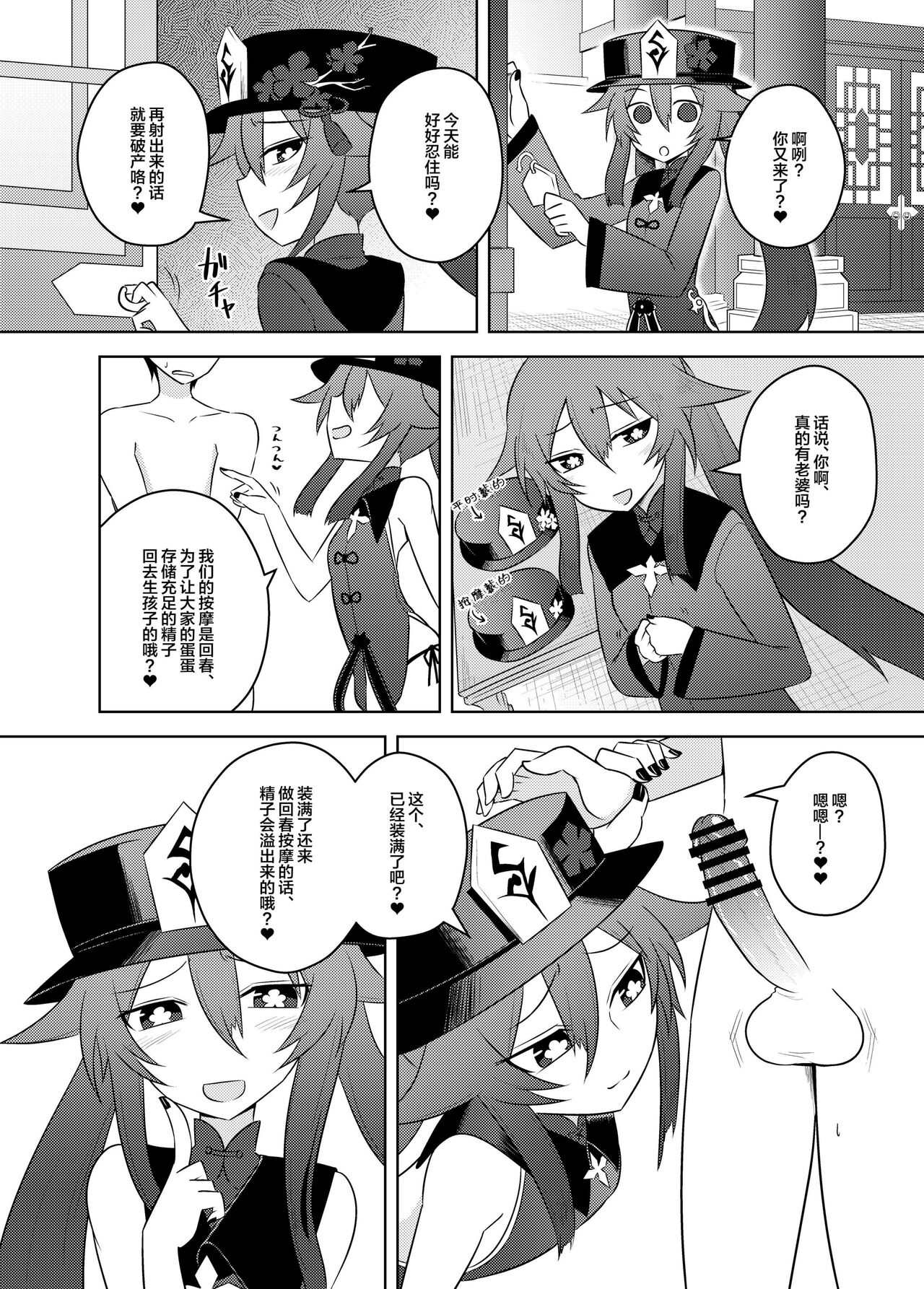 第1话 第 18 页