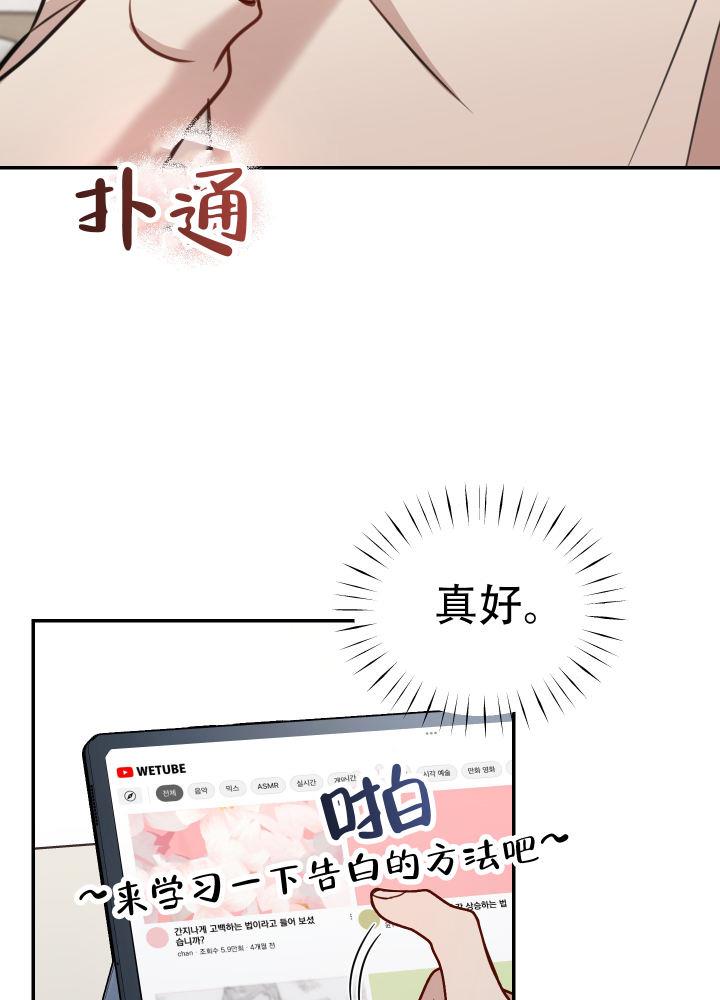 第12话 满分 第 9 页