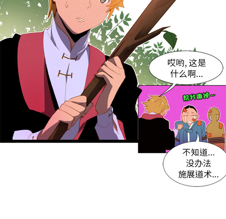 第2话 第 11 页