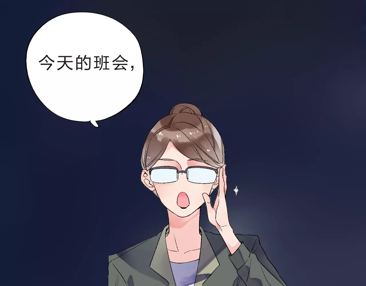 第10话 刘善 第 56 页