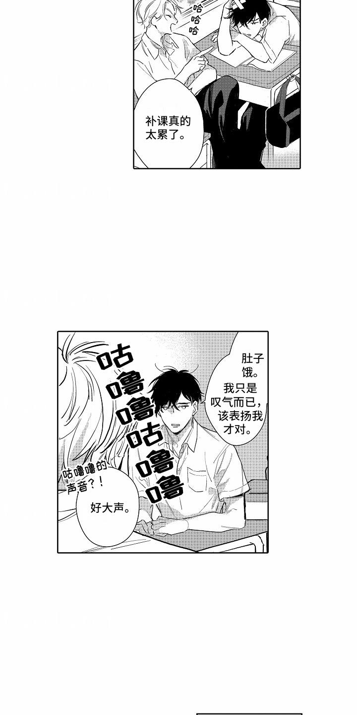第9话 搭话 第 3 页