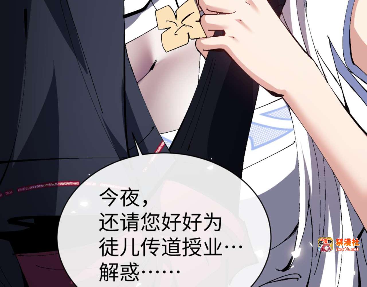第84话 不能给我放个假吗 第 89 页