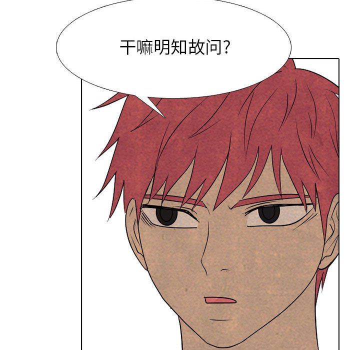 第288话 第 18 页