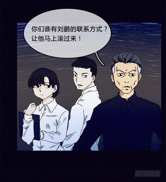 暗藏杀机 第 3 页