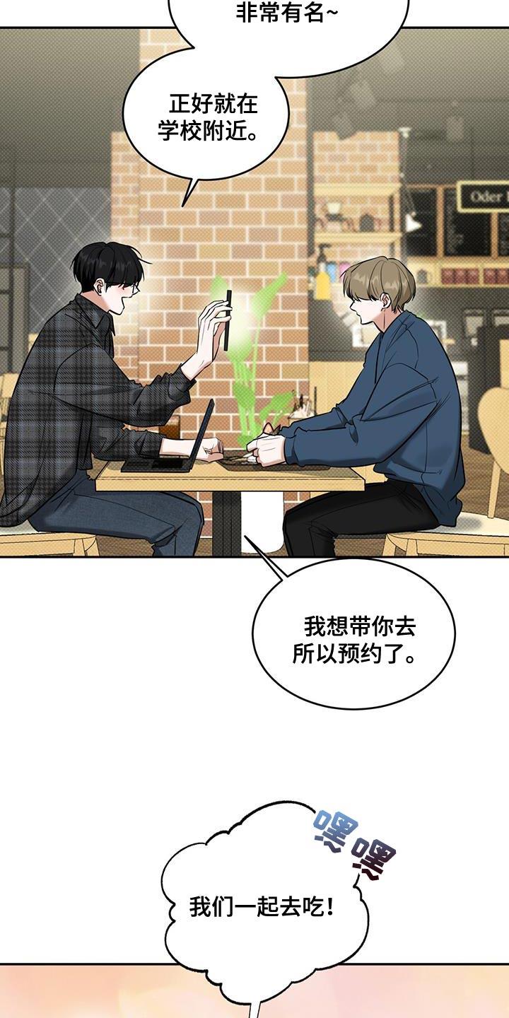 第17话 我可以去 第 10 页