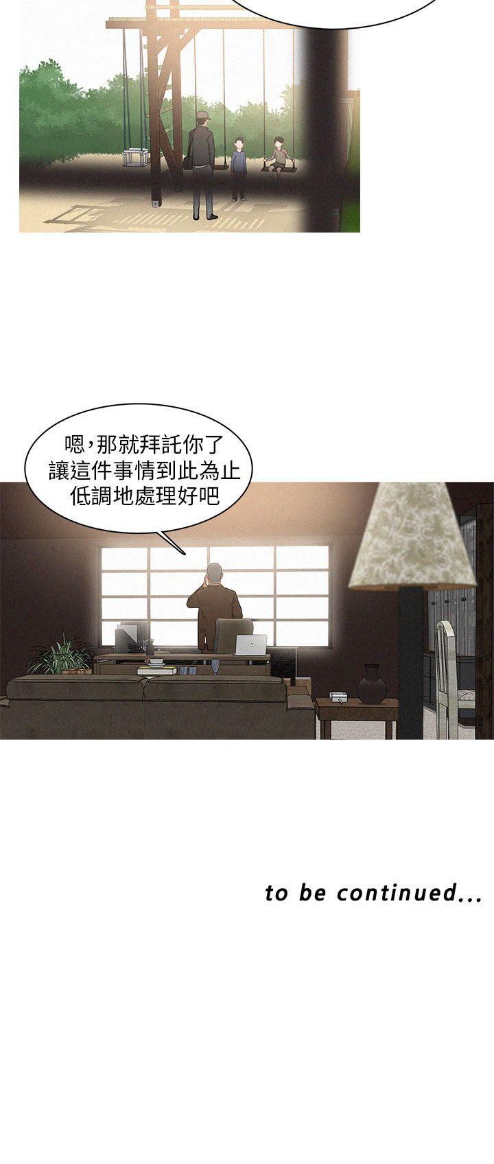 第7话 第 21 页
