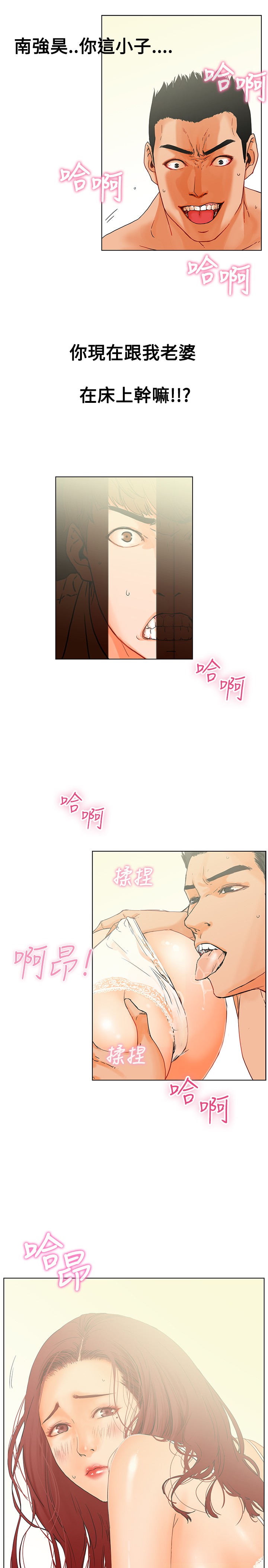 第1话 第 6 页