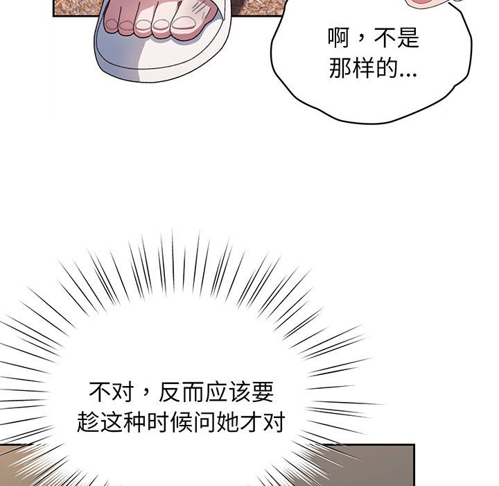 第8话 第 83 页