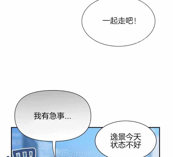 第159话 工作室约会 第 13 页