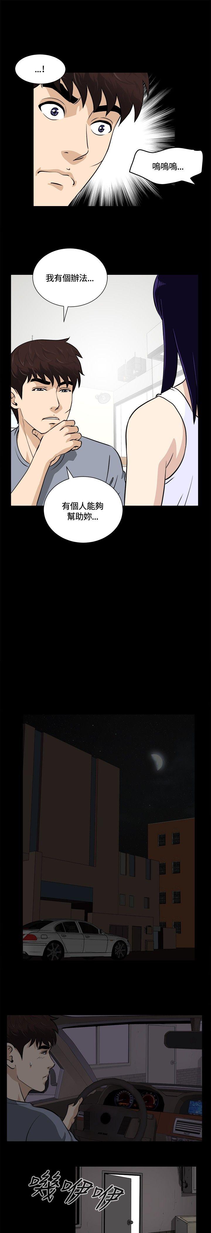 第12话 第 13 页