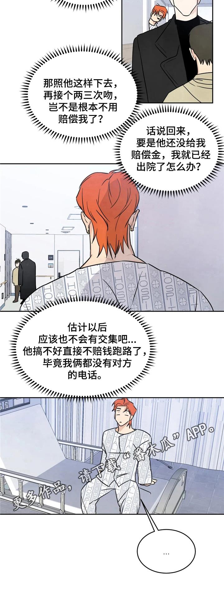 第6话 考虑 第 9 页