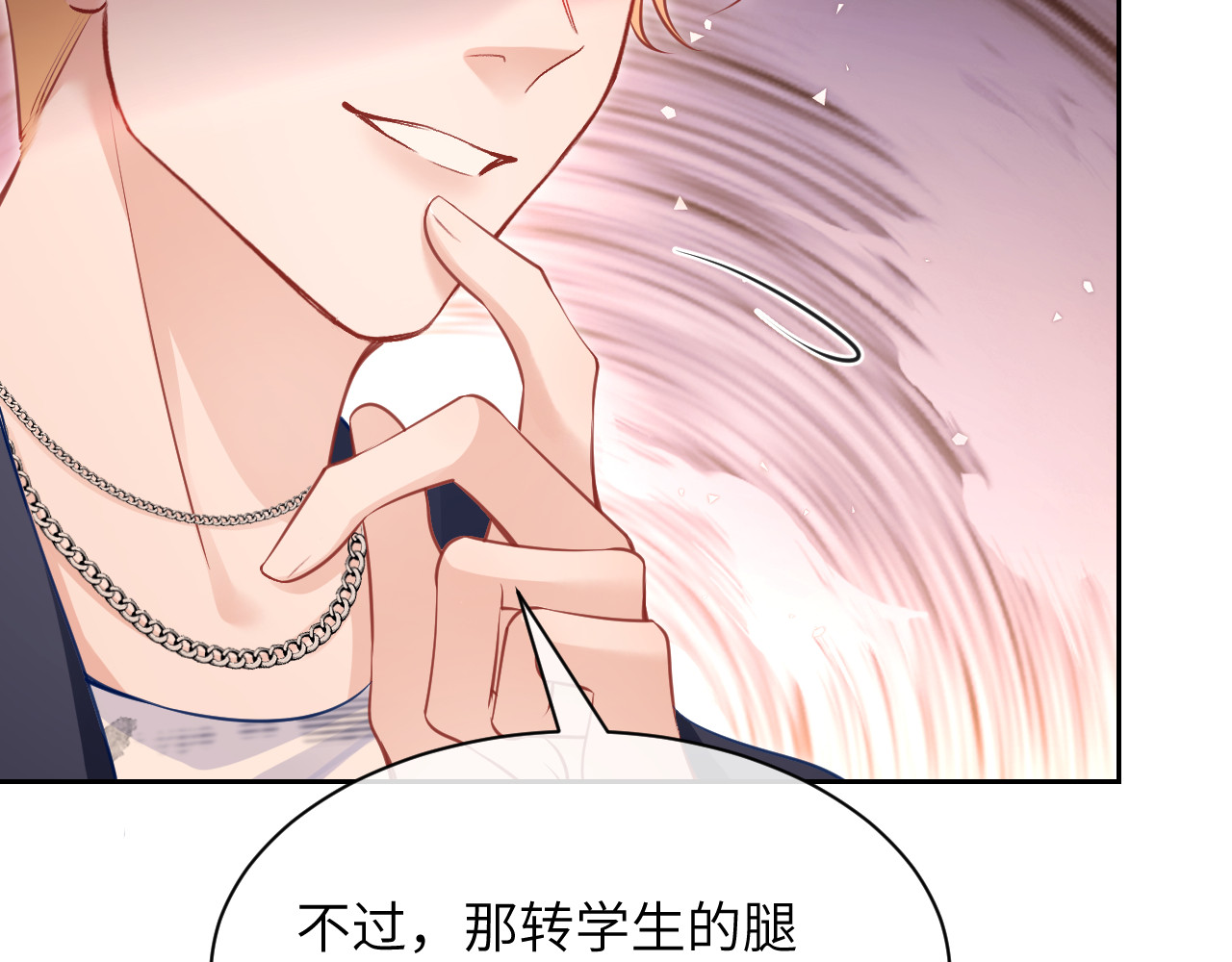 第6话 出手 第 69 页