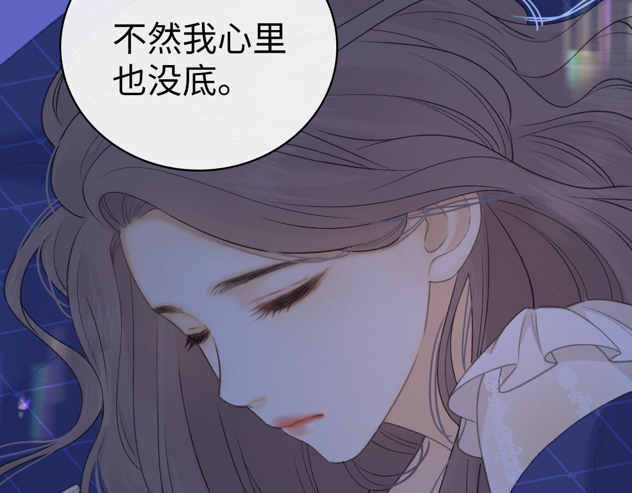 80话 是又怎样？ 第 94 页