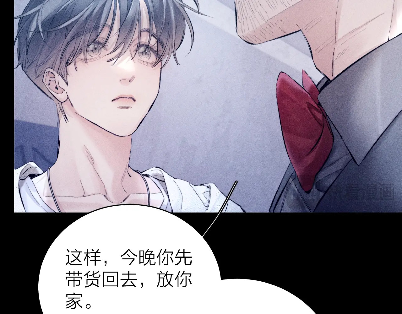 第21话 通讯号 第 26 页