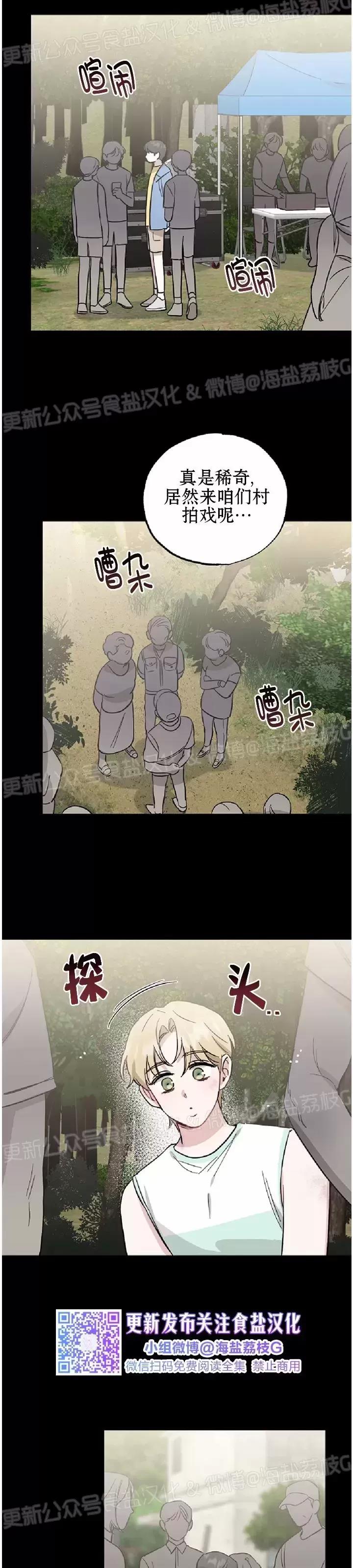 第20话 第 14 页