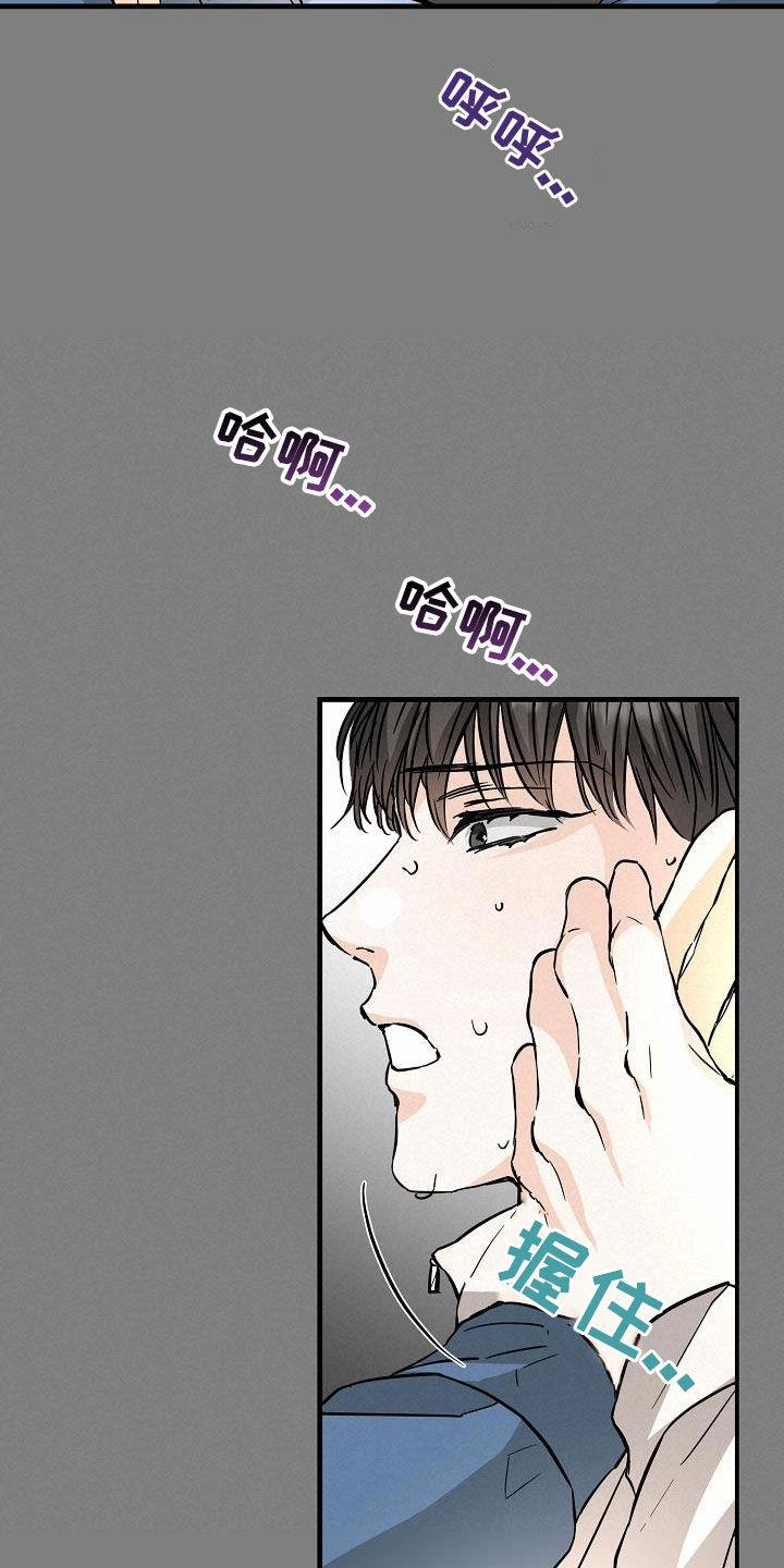 第71话 被困电梯 第 22 页