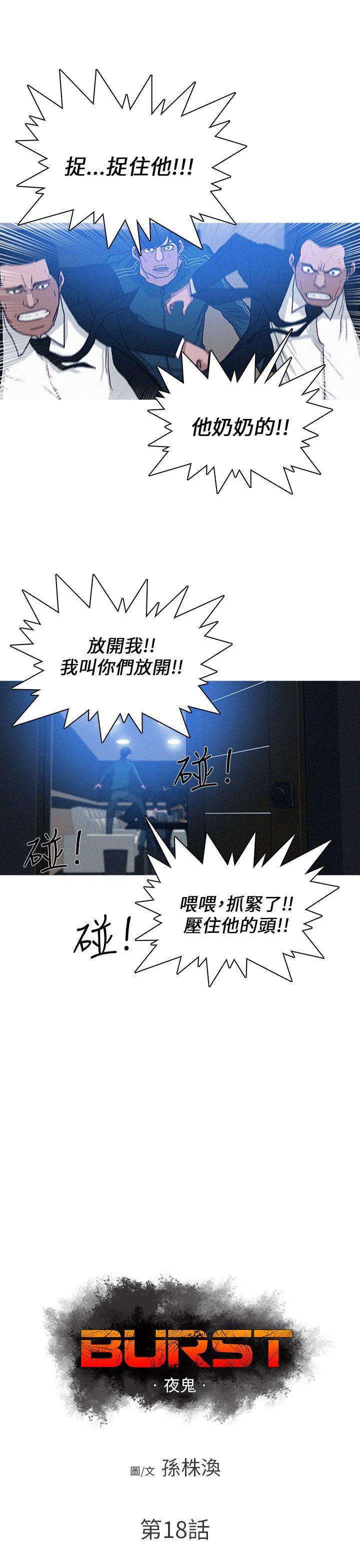 第18话 第 3 页
