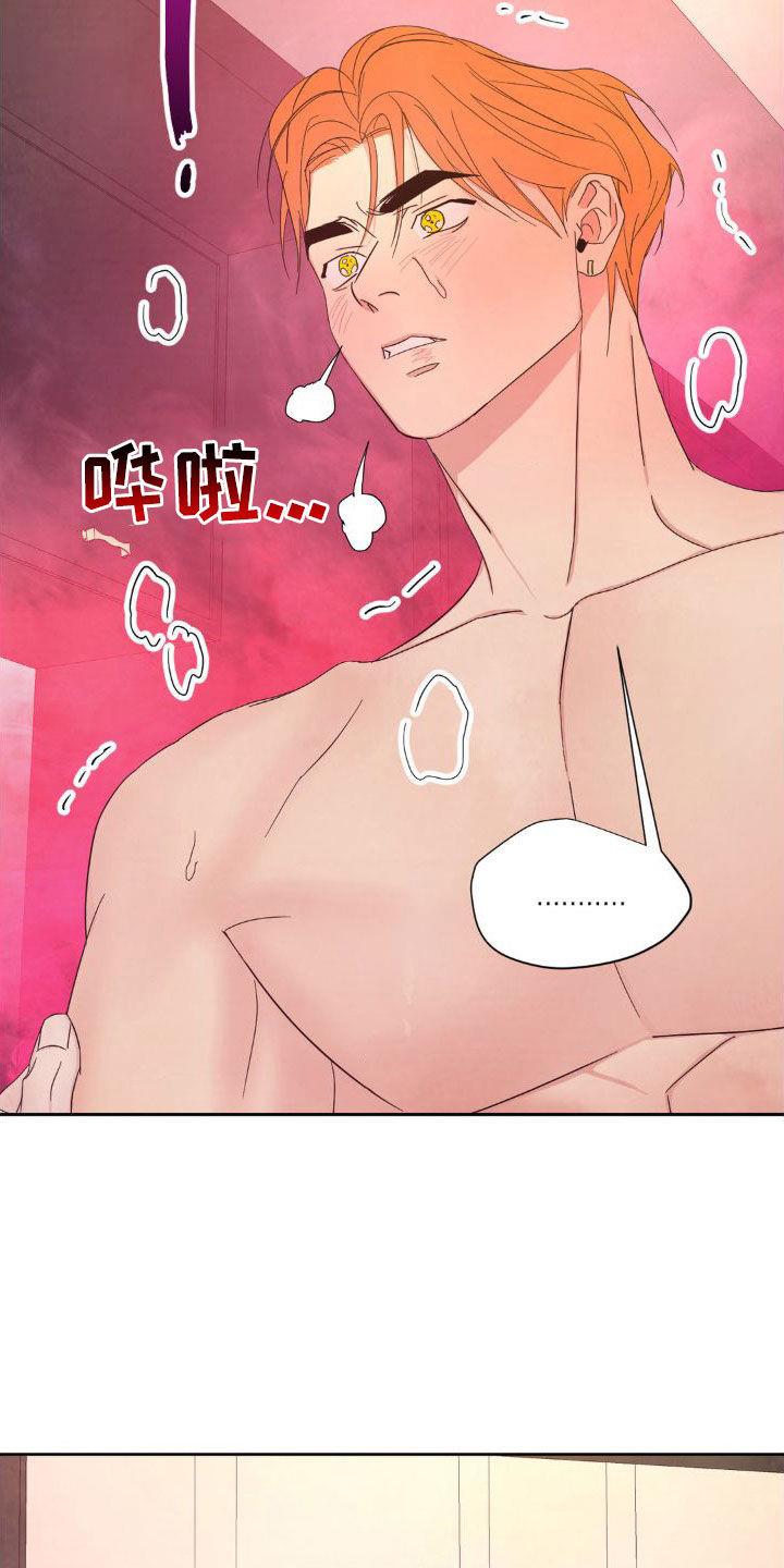 第207话 ：【第二季】不想跟你分手 第 25 页