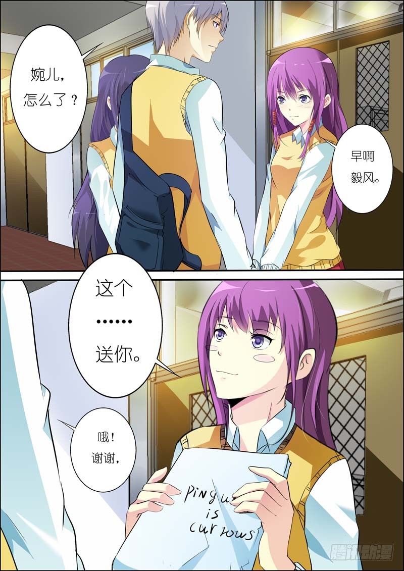 第六十二话 第 10 页