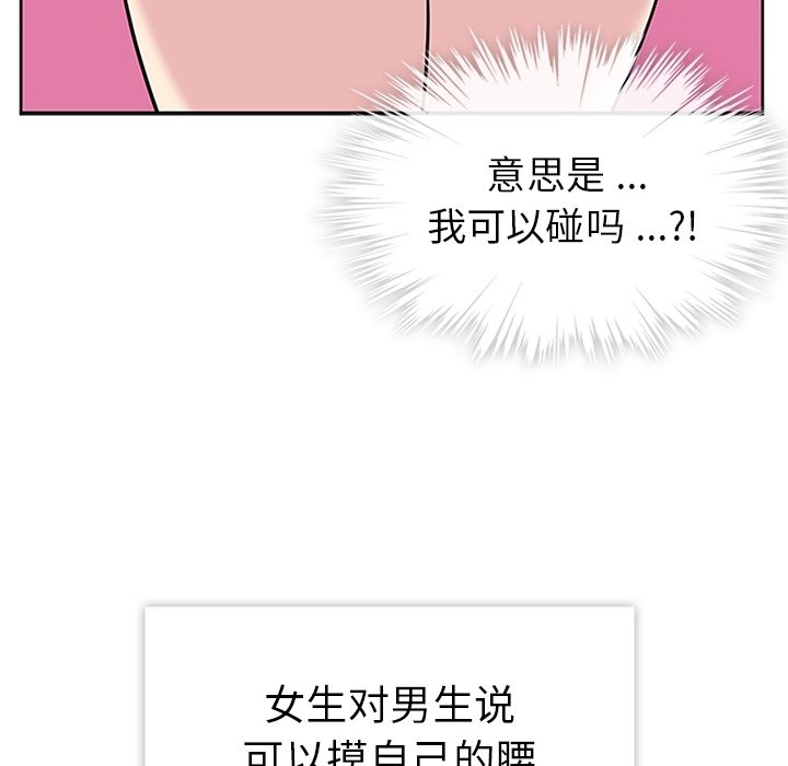 第9话 第 33 页