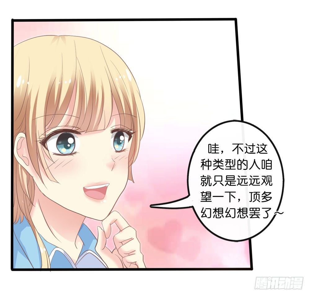 1、好春光梦一场 第 29 页