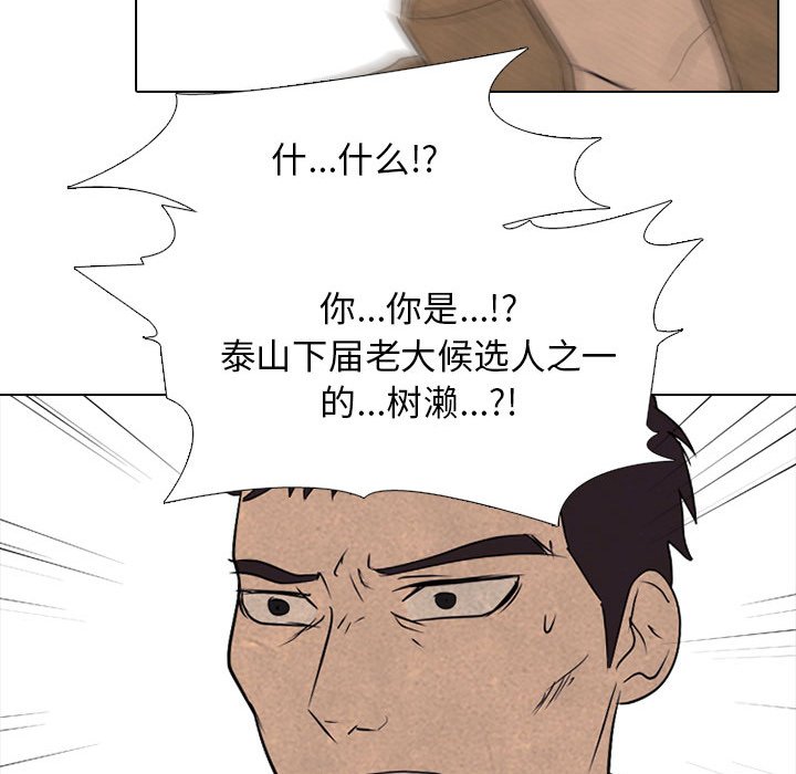 第128话 第 53 页