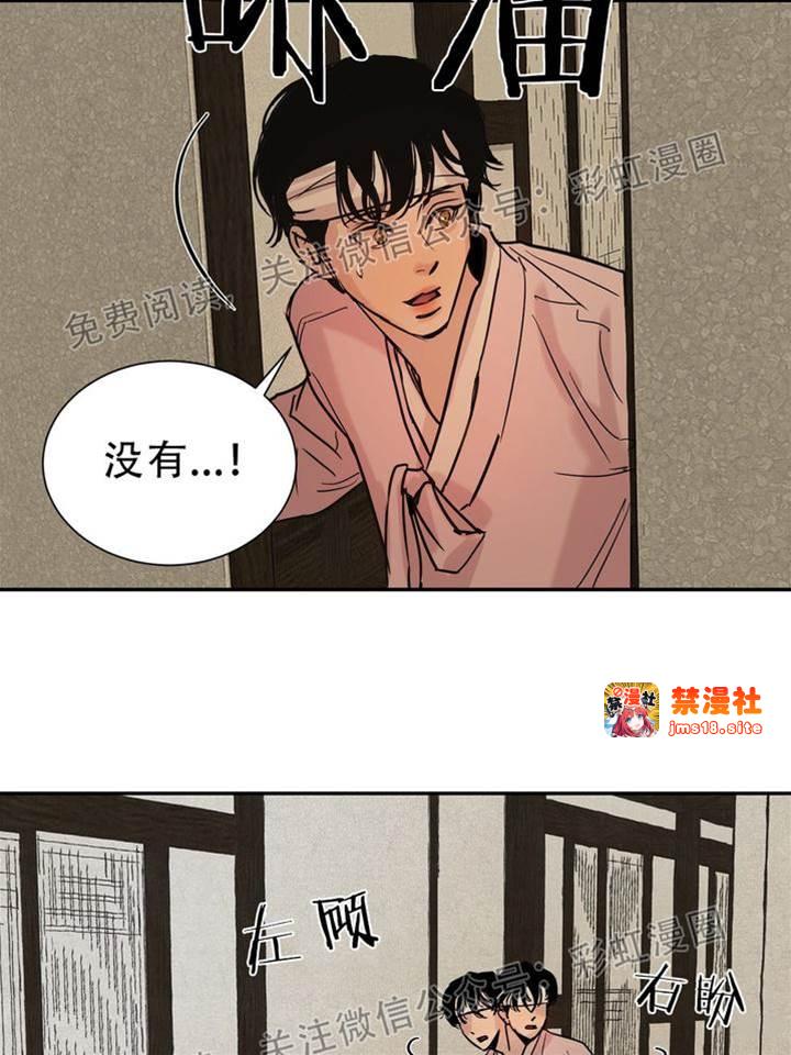 第4话 第 21 页
