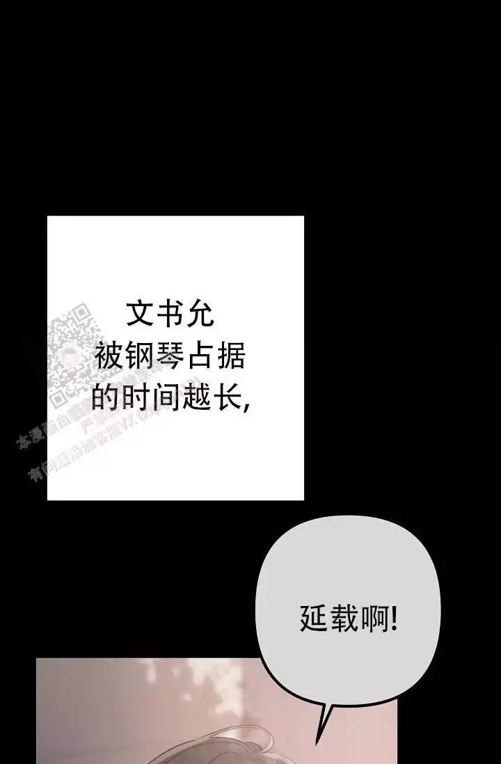 第20话 象牙堡 第 62 页