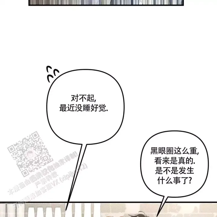 第13话 睡眠不足 第 45 页