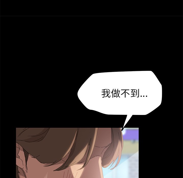 第8话 第 97 页
